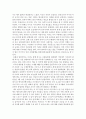 독후감 -    신앙멘토스쿨을 읽고 2페이지