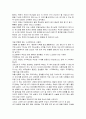독후감 -   신앙멘토스쿨을 읽고 2페이지
