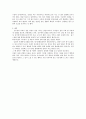 감상문  - 우리들을 행복하게 하는 몇 가지 질문 3페이지