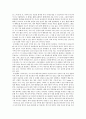 선교후기 - 미국 비전트립 감상문 2페이지