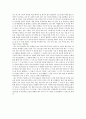 선교후기 - 미국 비전트립 감상문 3페이지