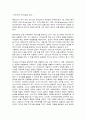 크리스천 리더십을 읽고 1페이지