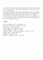 직무기술서와 직무명세서의 차이를 설명하시오 4페이지