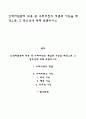 수퍼비전의 개념과 기능을 배경으로 그 중요성에 대해 토론하시오 1페이지