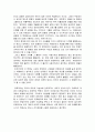 사회경제사상사] 토마스 모어 유토피아를 읽고 3페이지