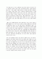 경제사개설] 대국굴기 강대국의 조건을 읽고 2페이지