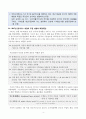 (30점 만점) 2019 한국방송통신대학교 국가통계의이해 중간과제 5페이지