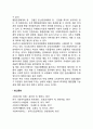 사회복지행정 전달체계의 구성과 쟁점(사회복지 분산운영체계와 통합운영체계) 3페이지