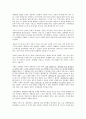 열린 사고와 말하기] 성매매 합법화 찬성 의견 3페이지