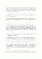 열린 사고와 말하기] 성매매 합법화 찬성 의견 5페이지