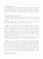 글과 생각] 장 유의 용졸당기(用拙堂記)를 읽고 강의에서와 같이 분석하기 2페이지