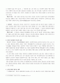 글과 생각] 장 유의 용졸당기(用拙堂記)를 읽고 강의에서와 같이 분석하기 4페이지