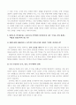 통일인사이드] 통일 한국이 가야할 길 통일한국이 초래할 나의 인생 변화 통일로 인해 다른 국가와으 ㅣ관계는 어떻게 변할 것인가 3페이지