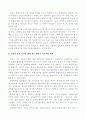 통일인사이드] 통일 한국이 가야할 길 통일한국이 초래할 나의 인생 변화 통일로 인해 다른 국가와으 ㅣ관계는 어떻게 변할 것인가 4페이지