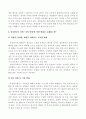 통일인사이드] 통일 한국이 가야할 길 통일한국이 초래할 나의 인생 변화 통일로 인해 다른 국가와으 ㅣ관계는 어떻게 변할 것인가 5페이지