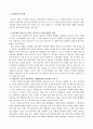 현대일본경제의 이해] 일본 내각부에서 발행한 평성26년도 경제재정백서번역 5페이지