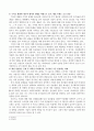 현대일본경제의 이해] 일본 내각부에서 발행한 평성26년도 경제재정백서번역 9페이지