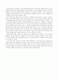 현대일본경제의 이해] 일본 내각부에서 발행한 평성26년도 경제재정백서번역 10페이지
