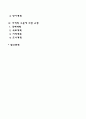 기획의 유형 2페이지