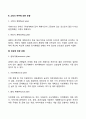 기획의 유형 4페이지