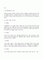 기획의 유형 5페이지