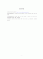 [보고서] 임금과 고용(최저임금 인상을 중심으로) 6페이지