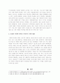 [보고서] 다문화 사회 현상에 대한 견해(다문화 인구 현황 다문화 사회에 필요한 가치와 태도 진정한 다문화 사회로 나아가기 위한 방법) 3페이지