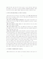 [인간행동과사회환경] 인간발달의 개념 단계 성격의 특성 미시체계 거시체계 2페이지