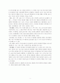 [인간행동과사회환경] 인간발달의 개념 단계 성격의 특성 미시체계 거시체계 3페이지