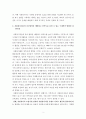 [자원봉사론] 효과적인 자원조직관리 개입전략 사회복지사 역할 자원봉사자 중도탈락 예방 방법 및 실천사례 2페이지