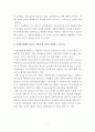 [사회복지행정론] 인간관계 이론 동기 부여 공통요소 사회복지재원 확보방안 2페이지