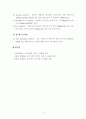 [운동부하검사] 운동부하검사 적용하는 운동 장비에 따른 차이점과 프로토콜 5페이지