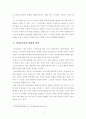 [보고서]현대 사회의 한 사람으로서 ‘나는 누구인가’에 대해 자기개념 및 자아존중감(자존감)과 관련하여 정신건강적 측면에서 서술하시오 3페이지