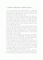 [보고서]현대 사회의 한 사람으로서 ‘나는 누구인가’에 대해 자기개념 및 자아존중감(자존감)과 관련하여 정신건강적 측면에서 서술하시오 4페이지