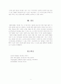 [보고서]현대 사회의 한 사람으로서 ‘나는 누구인가’에 대해 자기개념 및 자아존중감(자존감)과 관련하여 정신건강적 측면에서 서술하시오 5페이지