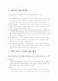[청소년 문화] 사티어 의사소통유형을 설명하고 자신의 가족 친구 지인을 각 유형에 적용하여 소개 하시오 2페이지