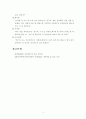 [청소년 문화] 사티어 의사소통유형을 설명하고 자신의 가족 친구 지인을 각 유형에 적용하여 소개 하시오 3페이지