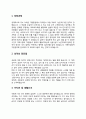 가축위생방역지원본부 자기소개서 자소서 2페이지