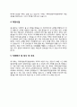 가축위생방역지원본부 자기소개서 자소서 3페이지