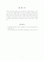 [보고서] 안전 웰빙 스마트 여행을 위한 건강관리(우리나라 국민이 부족한 예절) 5페이지