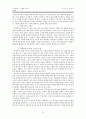 조직신학 창조론 페이퍼 24페이지