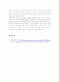 [보고서]정서행동장애 관련 감상문 쓰기(영화 말아톤) 4페이지