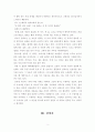 [보고서]지체장애아동 관련 영화 감상문(길버트 그레이프를 중심으로) 3페이지