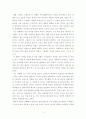 [보고서]지체장애아동 관련 영화 감상문(길버트 그레이프를 중심으로) 4페이지