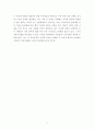[보고서] 토마 피케티 21세기 자본(핵심내용 현대경제 발전과정에 미친 영향 21세기 자본을 통해본 한국 사회) 5페이지