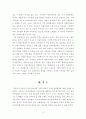 [아동복지론] 아동복지를 제공하는 다양한 복지기관 중 한 기관을 선택하여 주요 서비스전달체계 및 서비스내용을 탐색하여 본다(초록우산 어린이재단을 중심으로) 5페이지