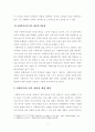 [사회복지법제론]사회복지사의 처우 개선의 필요성과 그 대안에 대해 기술하시오 3페이지