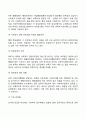 공적 사회복지 전달체계의 문제점과 개선방안 3페이지