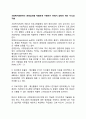 사회복지전문직이 운영감사를 적절하게 수행하기 위해서 갖춰야 하는 지식과 기술 1페이지