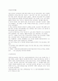 독후감 -   크리스천 리더십 1페이지